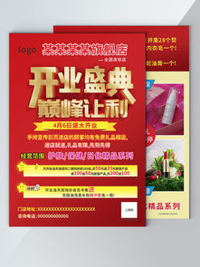 图片免费下载 活动传单psd素材 活动传单psd模板 千图网