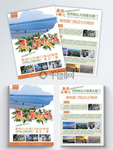 图片免费下载 传单酒店素材 传单酒店模板 千图网