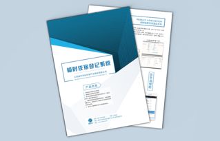 产品宣传单页