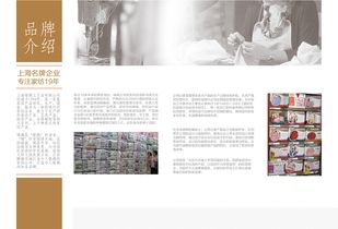 家纺公司产品宣传册 a3a4画册 企业宣传册 宣传单