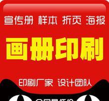印制宣传单_印制宣传单图片_印制宣传单细节图_慧聪网产品库
