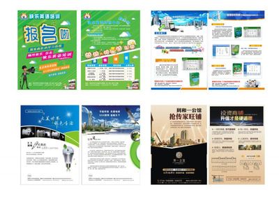 供应宣传单印刷 排版 彩页印刷 广告纸 DM印刷 海报 折页 宣传彩页