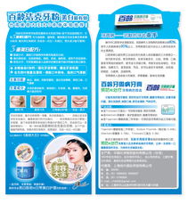 公司产品宣传单页2面设计 急7天 新