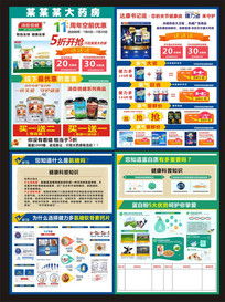 周年庆dm传单图片 周年庆dm传单设计素材 红动网