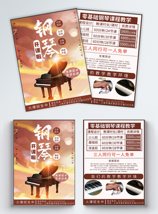 音乐传单海报设计