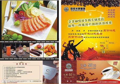 咖啡传单矢量图__海报设计_广告设计_矢量图库