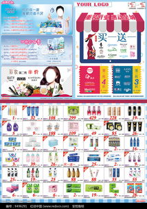 买1送1，美丽加倍，惊喜无限！