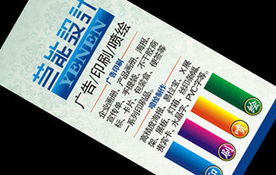 专业成都画册、宣传单与广告设计喷绘服务，助您高效宣传