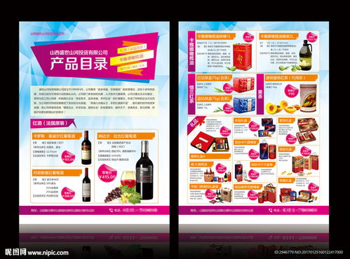 专业产品宣传单页设计 吸引眼球，传递价值