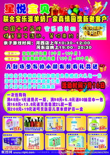 温馨母婴用品商店开业大酬宾