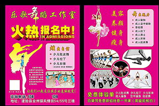 舞动人生，从这一刻开始——XX舞蹈培训中心火热招生