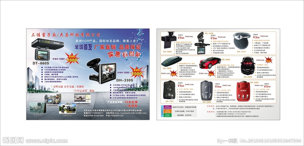 电子狗矢量图 精准赋能DM宣传单与广告设计的视觉利器