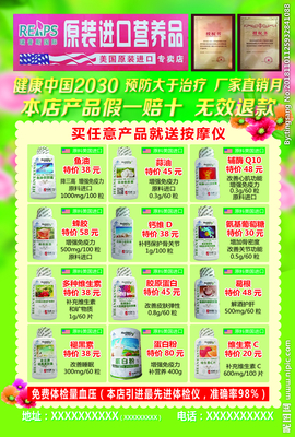 药品传单PSD分层素材 专业设计图库助力高效营销