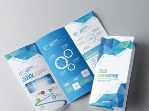 蓝色几何科技公司宣传三折页设计与模板大全