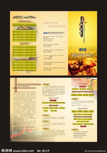 专业经纪公司三折页宣传单图片展示与指南