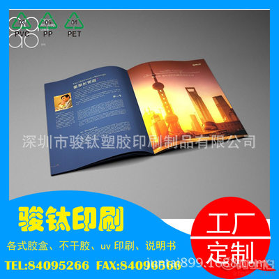 专业印刷服务 从传单到画册，定制您的宣传利器