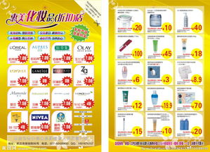 美丽触手可及 探索您的专属化妆品世界