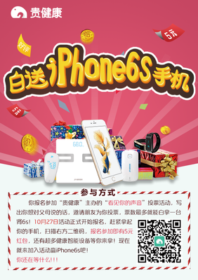 点亮消费新主张 zlpdejia原创活动传单设计解读