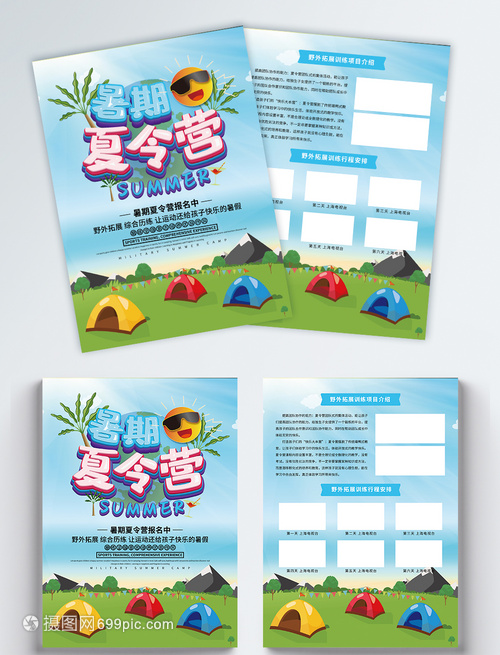 精彩一夏，探索未来——2024年【启航少年】暑期夏令营火热招生中！